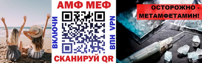 АМФ VHQ  Купить закладки  Лабытнанги 