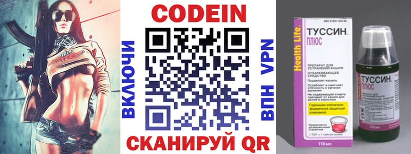 Купить закладки  Лабытнанги  Кодеиновый сироп Lean Purple Drank 