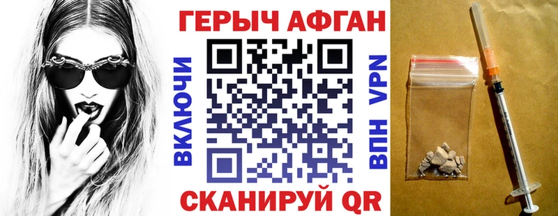 Героин Heroin  Купить где  Лабытнанги 