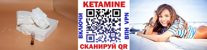Купить  Лабытнанги  КЕТАМИН VHQ 