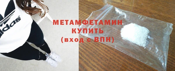 метамфетамин Бронницы