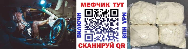 МЕФ кристаллы  Купить закладки  Лабытнанги 