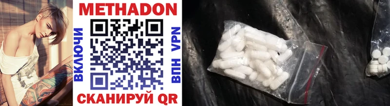 Метадон methadone  Купить  Лабытнанги 